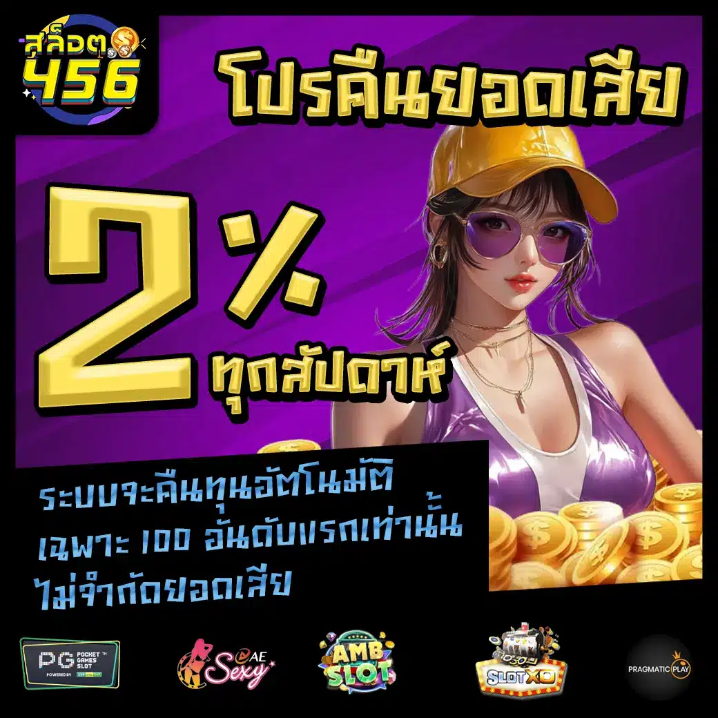 SLOT 456 Promotion 1 SLOT 456 Promotion 1