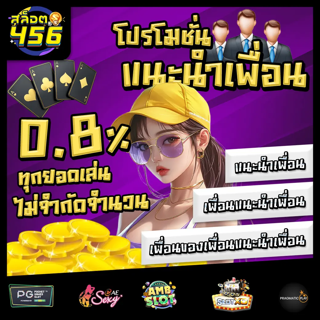 SLOT 456 Promotion 2 SLOT 456 Promotion 2
