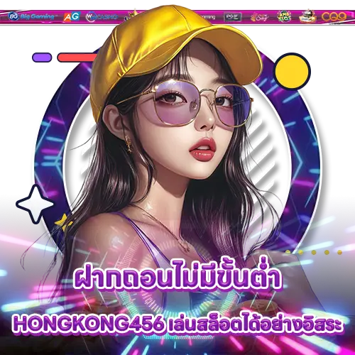 HONGKONG456 slot