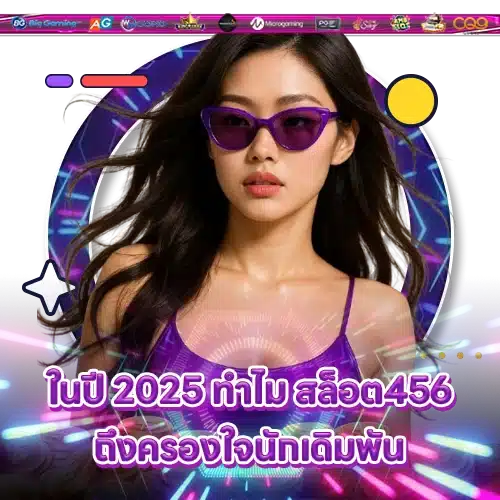 SLOT456 1 SLOT456 1