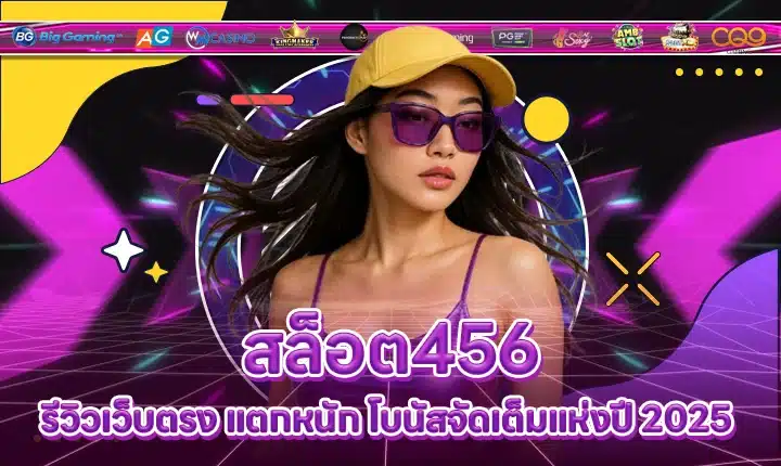 SLOT456 cover SLOT456 cover