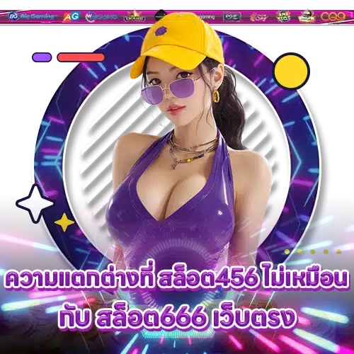 SLOT456