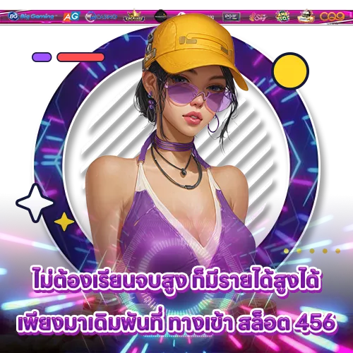 ACCESS SLOT 456 ACCESS SLOT 456