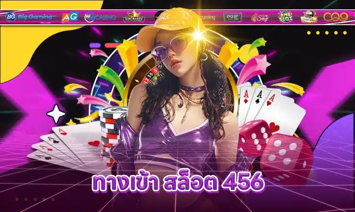 ACCESS SLOT 456 Feature Image