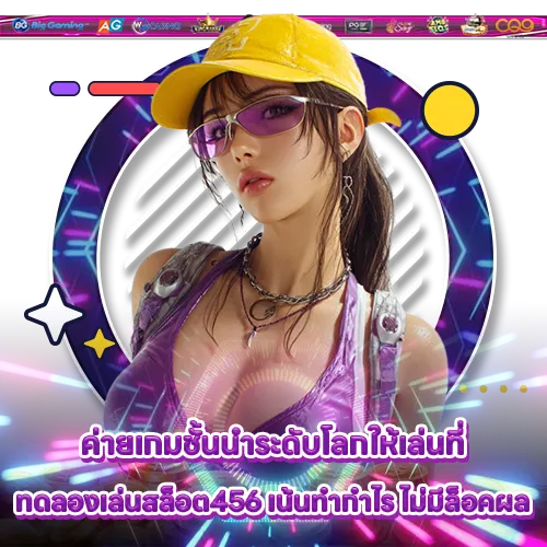 DEMO PLAY SLOT 456 DEMO PLAY SLOT 456