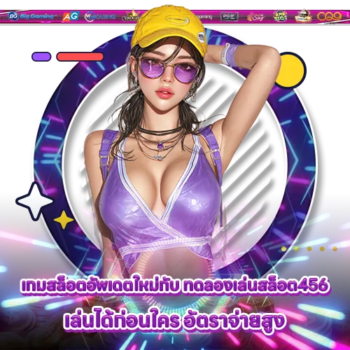 DEMO PLAY SLOT 456 DEMO PLAY SLOT 456