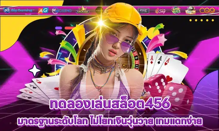 DEMO PLAY SLOT 456 DEMO PLAY SLOT 456