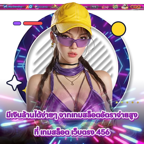 GAME SLOT DIRECT WEB 456 GAME SLOT DIRECT WEB 456