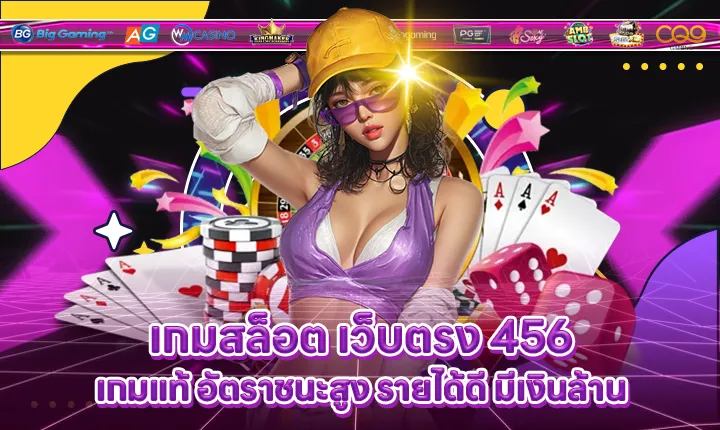 GAME SLOT DIRECT WEB 456 GAME SLOT DIRECT WEB 456