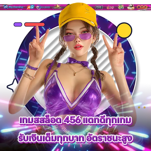 GAME SLOT 456 GAME SLOT 456