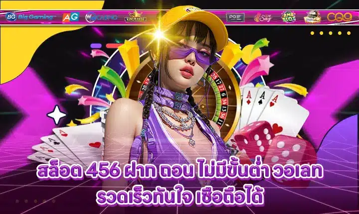 SLOT 456 Transaction No Minimum Wallet SLOT 456 Transaction No Minimum Wallet