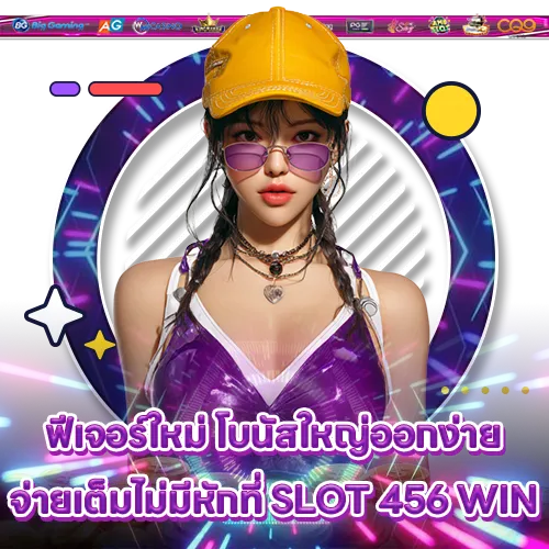 SLOT 456 WIN SLOT 456 WIN
