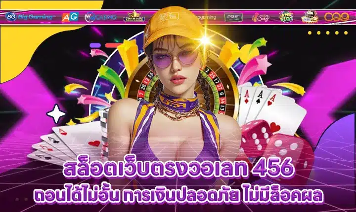 SLOT DIRECT WEB WALLET 456 SLOT DIRECT WEB WALLET 456