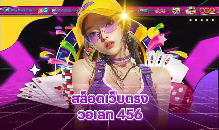 SLOT Direct Web WALLET 456 Feature Image