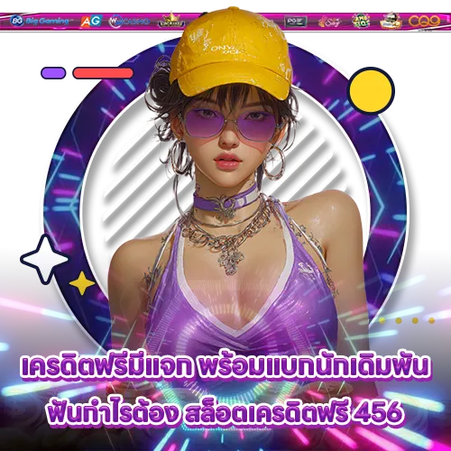 SLOT FREE CREDIT 456 SLOT FREE CREDIT 456