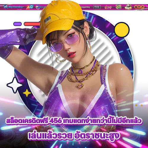 SLOT FREE CREDIT 456 SLOT FREE CREDIT 456