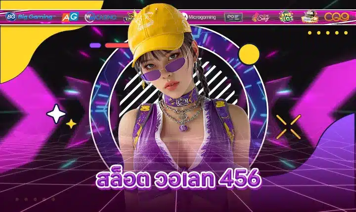 SLOT WALLET 456 Feature Image