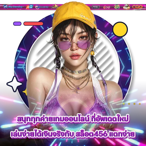 SLOT456 EASY WIN SLOT456 EASY WIN