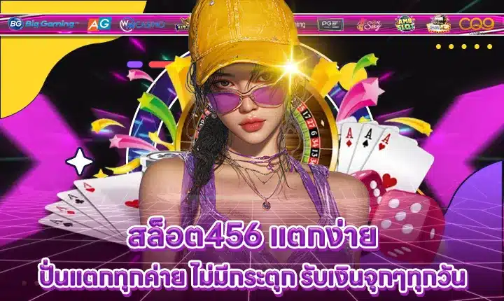 SLOT456 EASY WIN SLOT456 EASY WIN