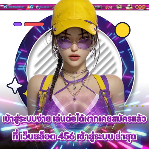 WEB SLOT 456 LOGIN RECENT WEB SLOT 456 LOGIN RECENT