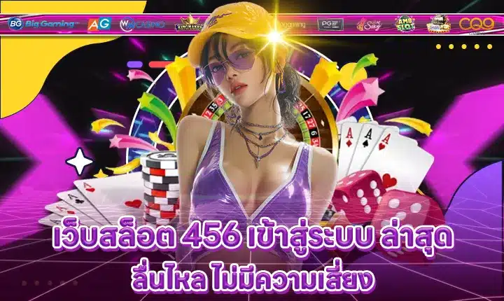 WEB SLOT 456 LOGIN RECENT WEB SLOT 456 LOGIN RECENT