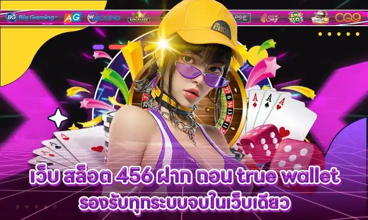 WEB SLOT 456 Transaction True Wallet WEB SLOT 456 Transaction True Wallet