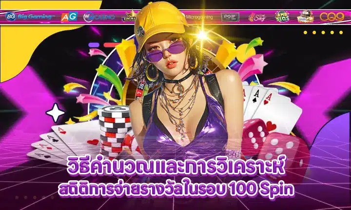 analyze-slot-payout-100-spin analyze-slot-payout-100-spin