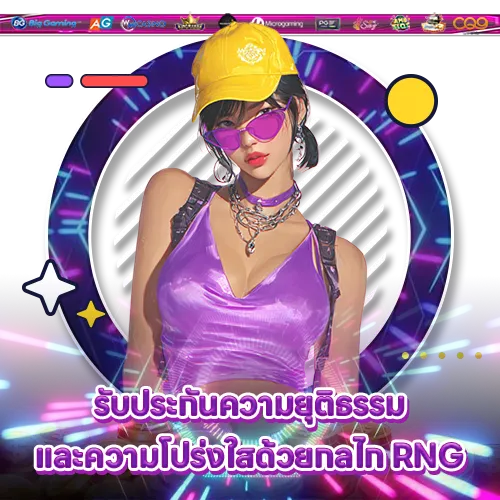 how RNG work how RNG work