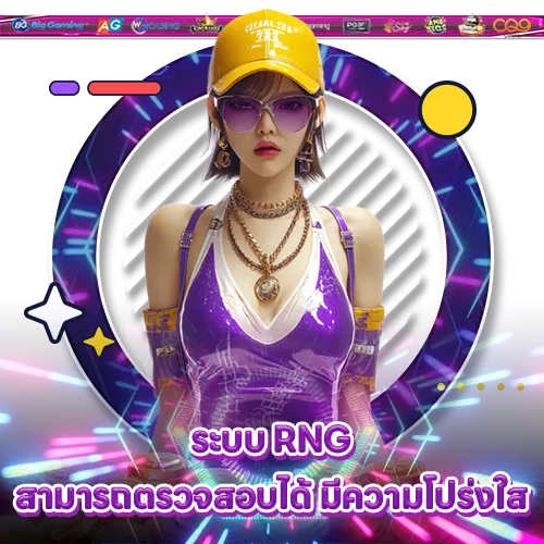 how RNG work how RNG work