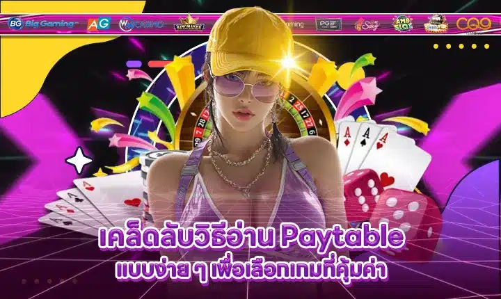 paytable-slot-guide paytable-slot-guide