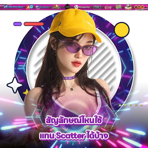 why-scatter-slots-dont-always-jackpot (2) why-scatter-slots-dont-always-jackpot (2)