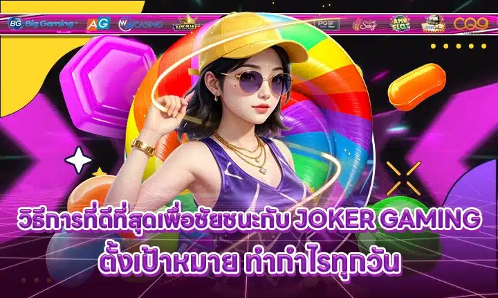 JOKER GAMING SUPPORT 1 - Guide - How-to Cover JOKER GAMING SUPPORT 1 - Guide - How-to Cover
