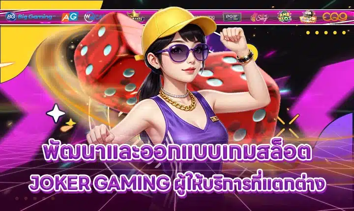 JOKER GAMING SUPPORT 2 - Compare games - publishers Cover JOKER GAMING SUPPORT 2 - Compare games - publishers Cover