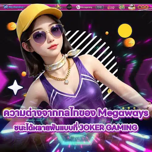 JOKER GAMING SUPPORT 3 - Game features (2) JOKER GAMING SUPPORT 3 - Game features (2)