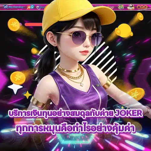 JOKER GAMING SUPPORT 4 - Player Tips - Responsible Gaming (2) JOKER GAMING SUPPORT 4 - Player Tips - Responsible Gaming (2)