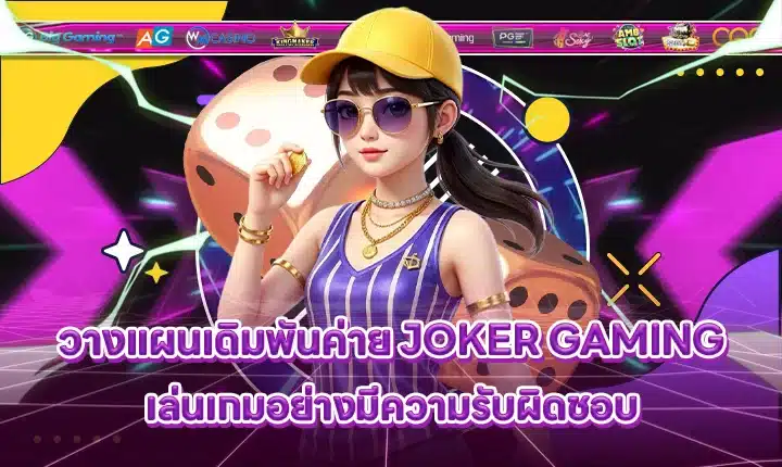 JOKER GAMING SUPPORT 4 - Player Tips - Responsible Gaming Cover JOKER GAMING SUPPORT 4 - Player Tips - Responsible Gaming Cover