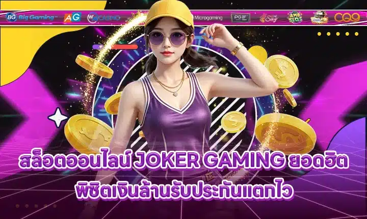 JOKER GAMING SUPPORT 7 - Easy-to-win slot games - High RTP Cover JOKER GAMING SUPPORT 7 - Easy-to-win slot games - High RTP Cover
