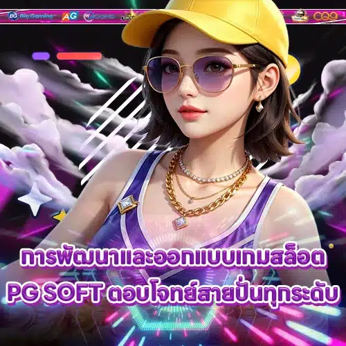 PG SOFT SUPPORT 11 - Compare games - publishers (1) PG SOFT SUPPORT 11 - Compare games - publishers (1)