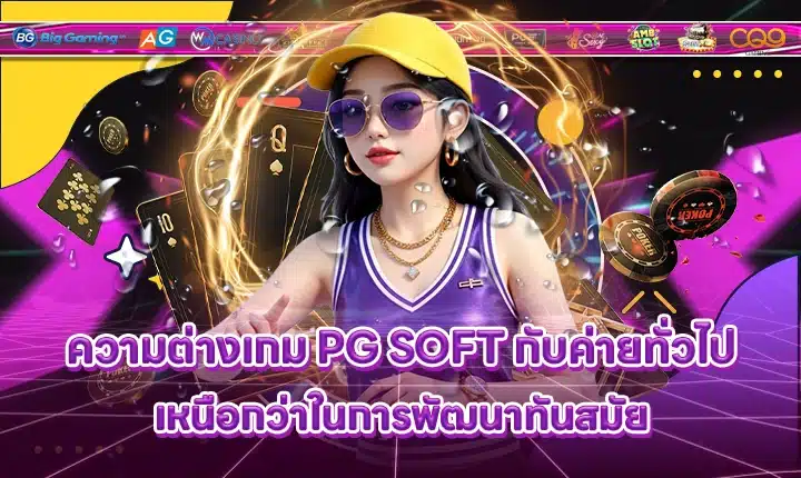 PG SOFT SUPPORT 11 - Compare games - publishers Cover PG SOFT SUPPORT 11 - Compare games - publishers Cover