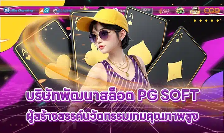 PG SOFT SUPPORT 3 - Game Development Insight Cover PG SOFT SUPPORT 3 - Game Development Insight Cover