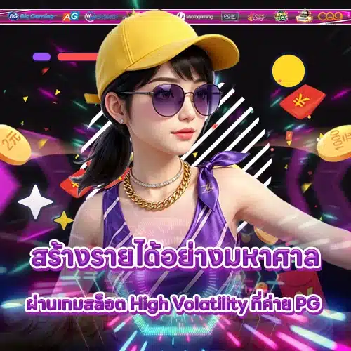 PG SOFT SUPPORT 9 - กลยุทธ์ - Strategy (2) PG SOFT SUPPORT 9 - กลยุทธ์ - Strategy (2)