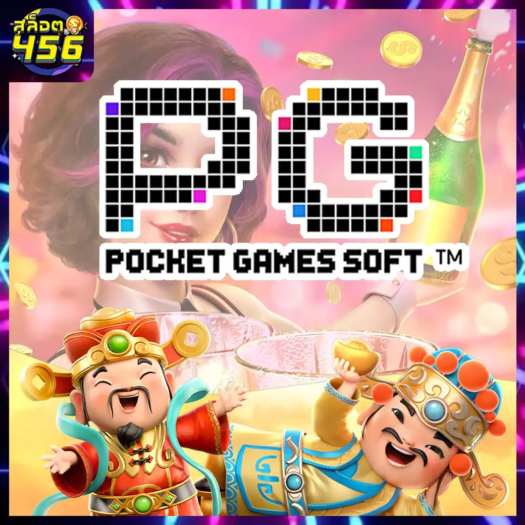 PG สล็อต456 PG สล็อต456