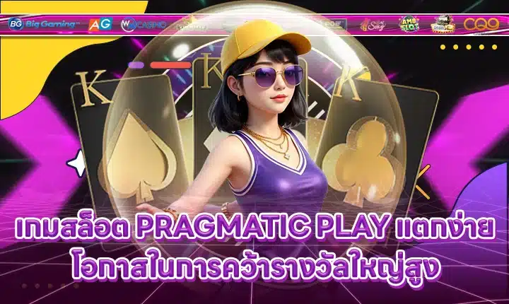 PRAGMATIC PLAY SUPPORT 1 - Easily broken - High RTP Cover PRAGMATIC PLAY SUPPORT 1 - Easily broken - High RTP Cover