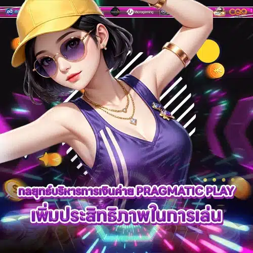 PRAGMATIC PLAY SUPPORT 10 - Strategy (1) PRAGMATIC PLAY SUPPORT 10 - Strategy (1)