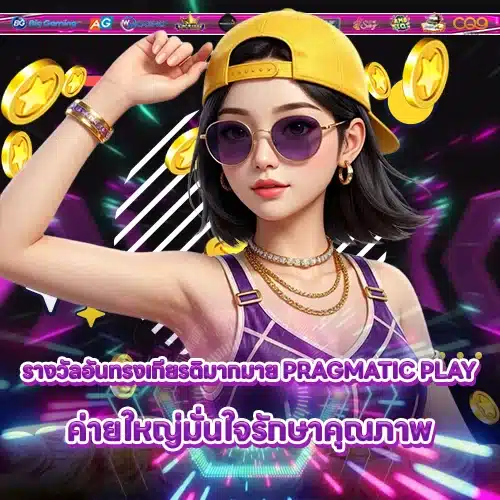 PRAGMATIC PLAY SUPPORT 6 - Player experience (2) PRAGMATIC PLAY SUPPORT 6 - Player experience (2)